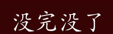 紅杏出牆典故|紅杏出牆的出處、釋義、典故、近反義詞及例句用法